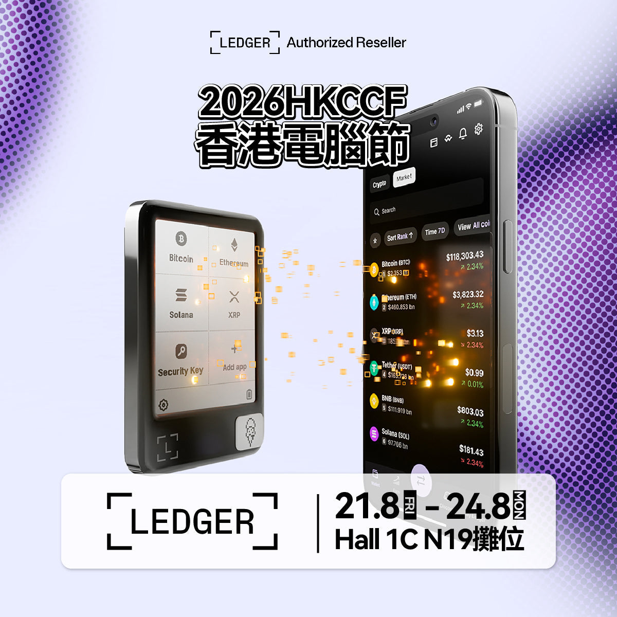 Ledger 首度亮相香港電腦節
