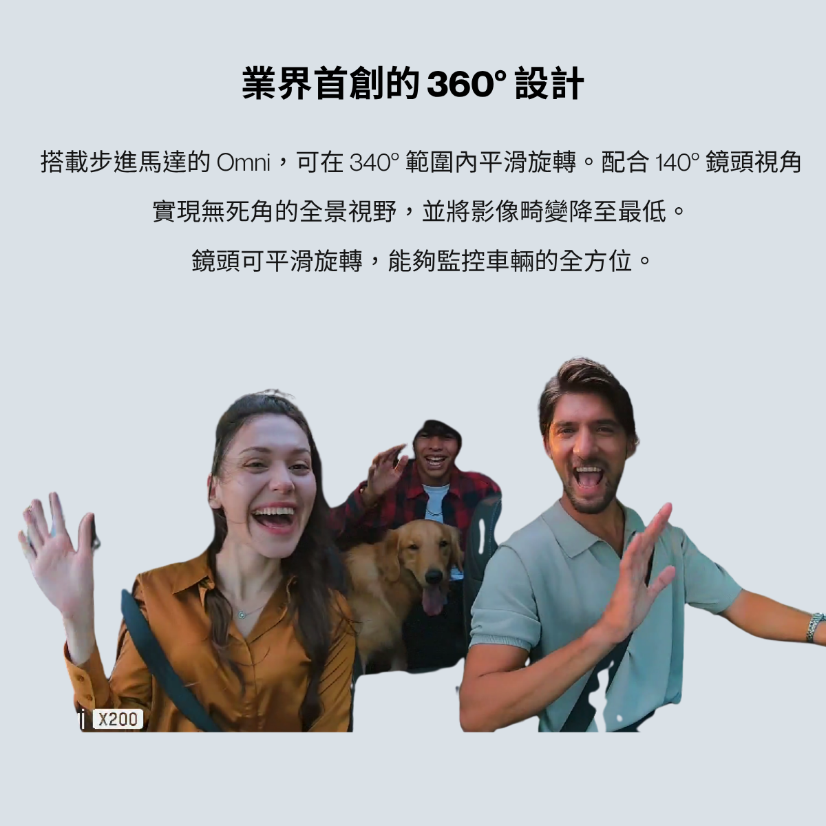 70mai - 70邁 X200 Omni 128GB 360度哨兵模式 智能行車記錄儀(前鏡頭)