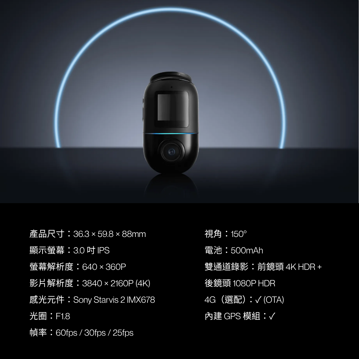 70mai - 70邁 X200 Omni 128GB 360度哨兵模式 智能行車記錄儀(前鏡頭)