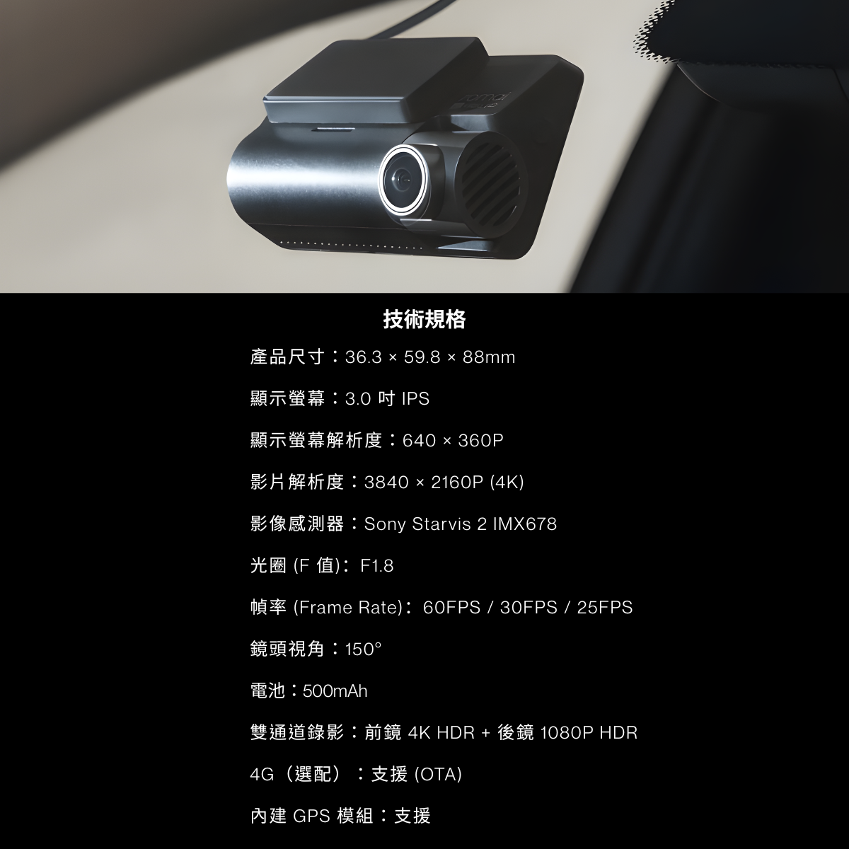 70mai - 70邁 A810-2 4K 智慧行車記錄儀(前後雙鏡套裝)