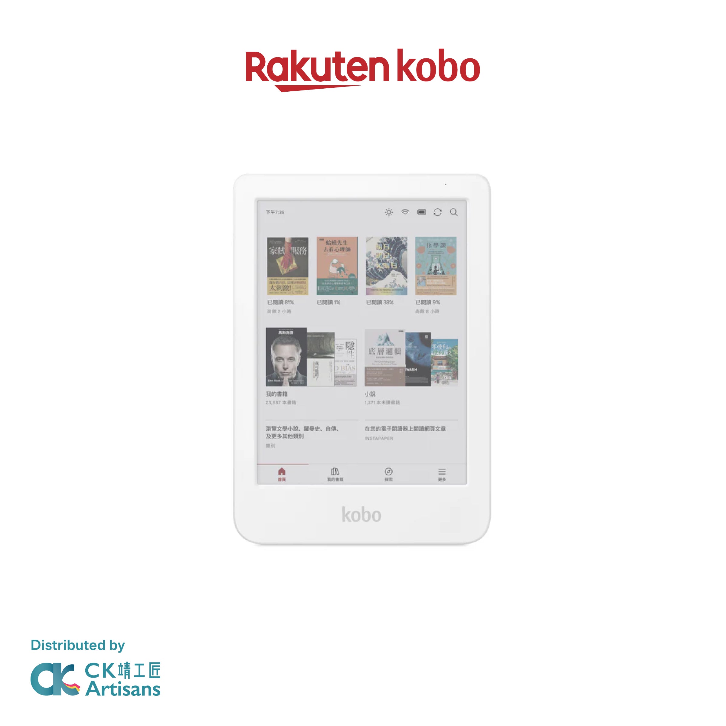 Rakuten Kobo Clara Colour White 彩色電子書閱讀器- 6吋防水Kaleido 3